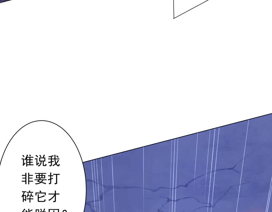 《全球惊悚：开局万亿冥币》第326话 给你个惊喜！ 第8页