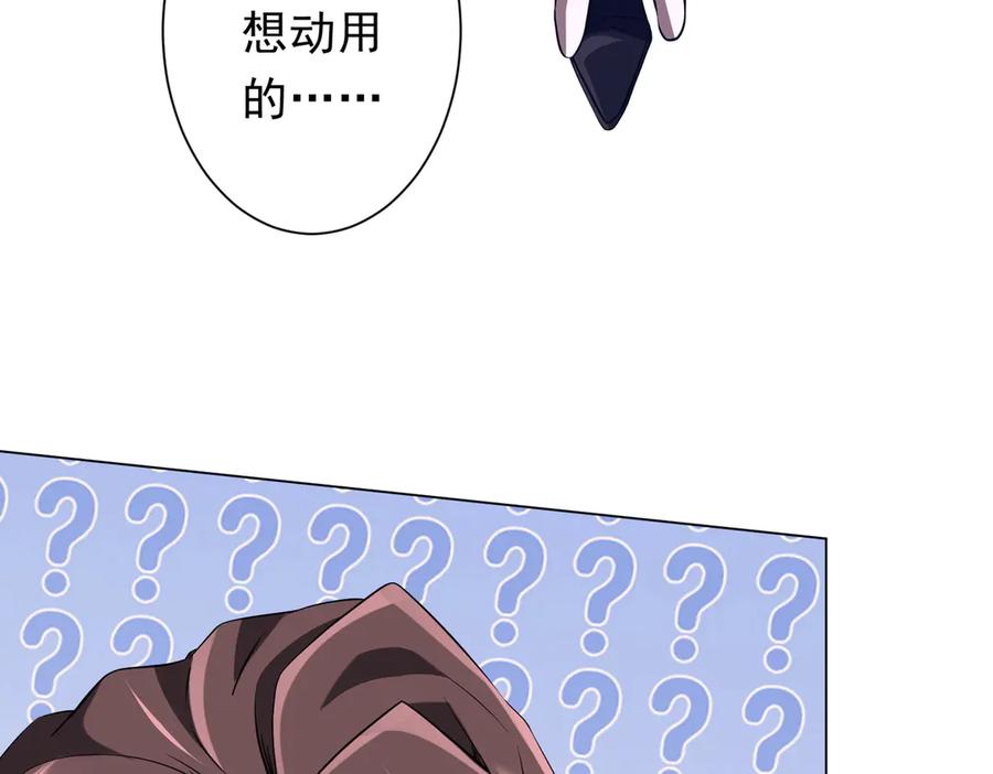 《全球惊悚：开局万亿冥币》第326话 给你个惊喜！ 第11页