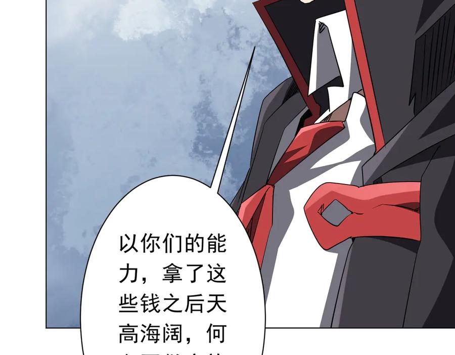 《全球惊悚：开局万亿冥币》第326话 给你个惊喜！ 第39页