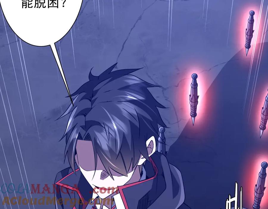 《全球惊悚：开局万亿冥币》第326话 给你个惊喜！ 第9页
