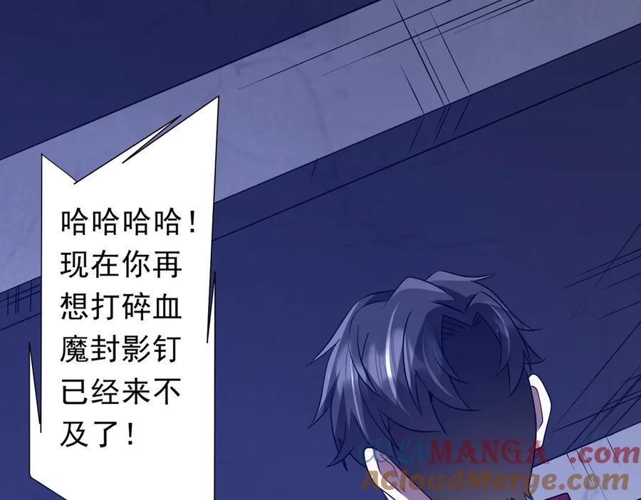 《全球惊悚：开局万亿冥币》第326话 给你个惊喜！ 第5页
