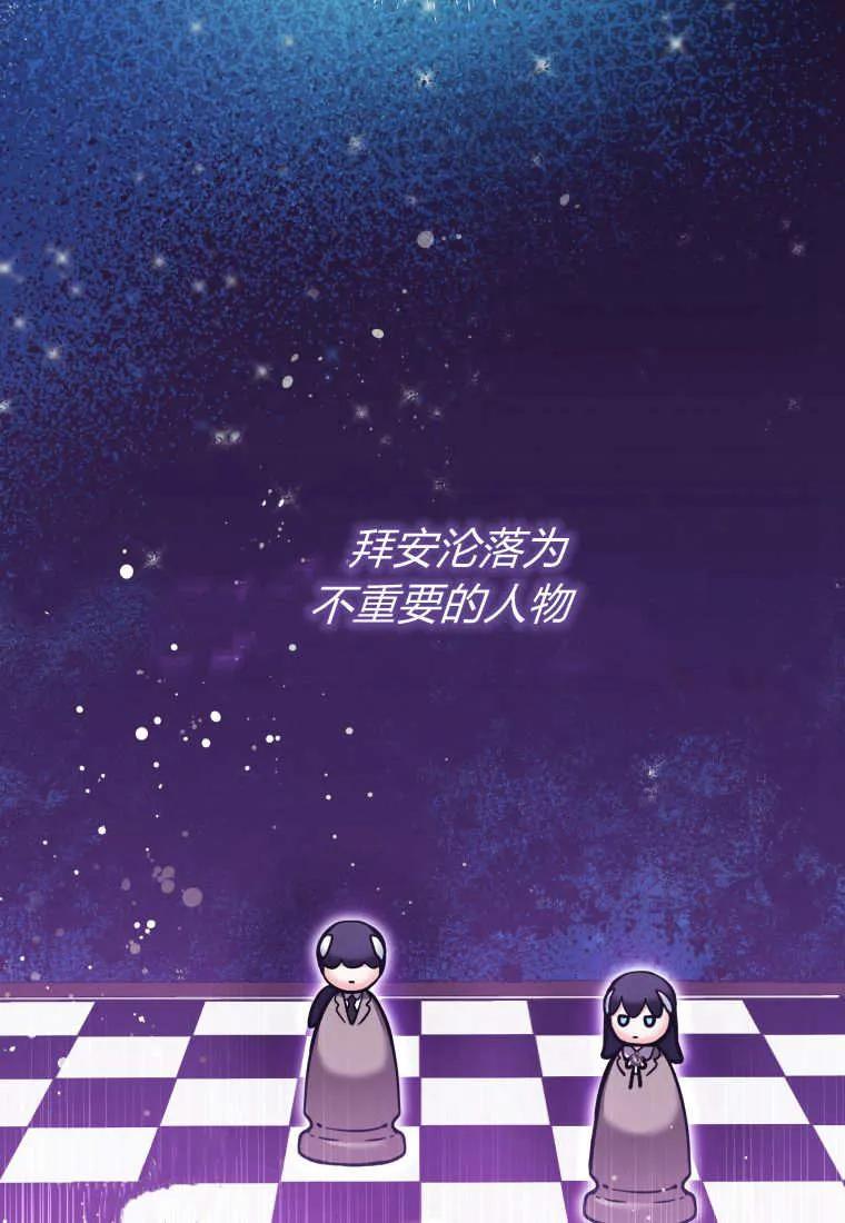 黑幕虎鲸宝宝 第24话 第88页