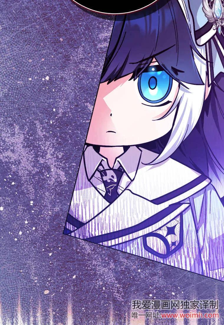 黑幕虎鲸宝宝 第24话 第59页