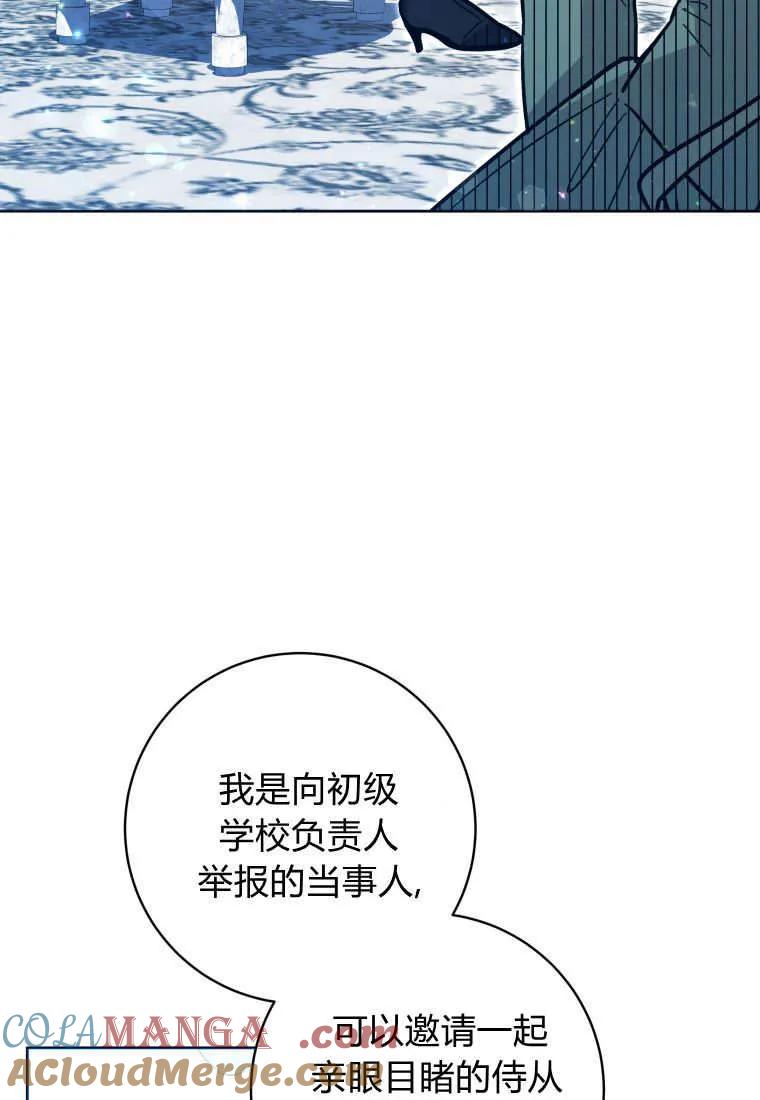 黑幕虎鲸宝宝 第24话 第41页