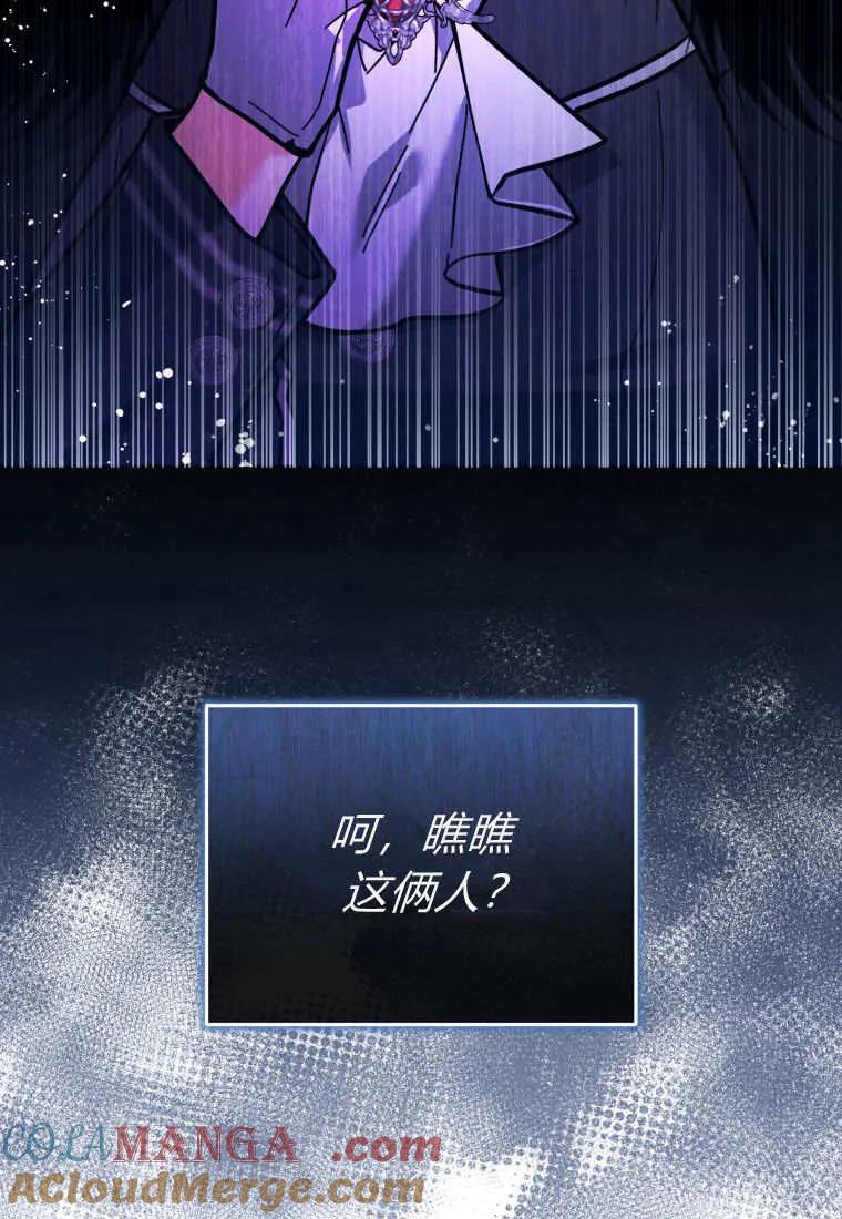 黑幕虎鲸宝宝 第24话 第109页