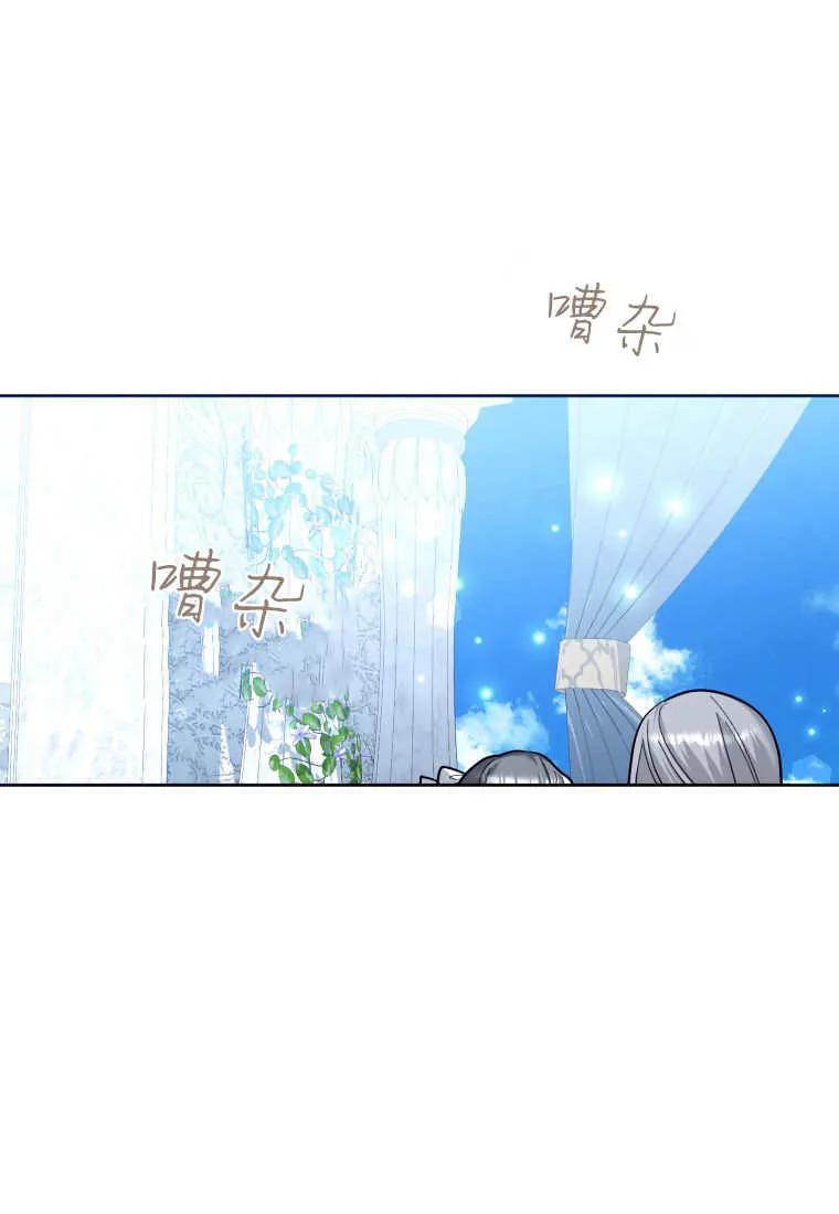 黑幕虎鲸宝宝 第24话 第106页