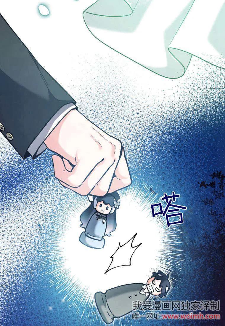 黑幕虎鲸宝宝 第24话 第87页