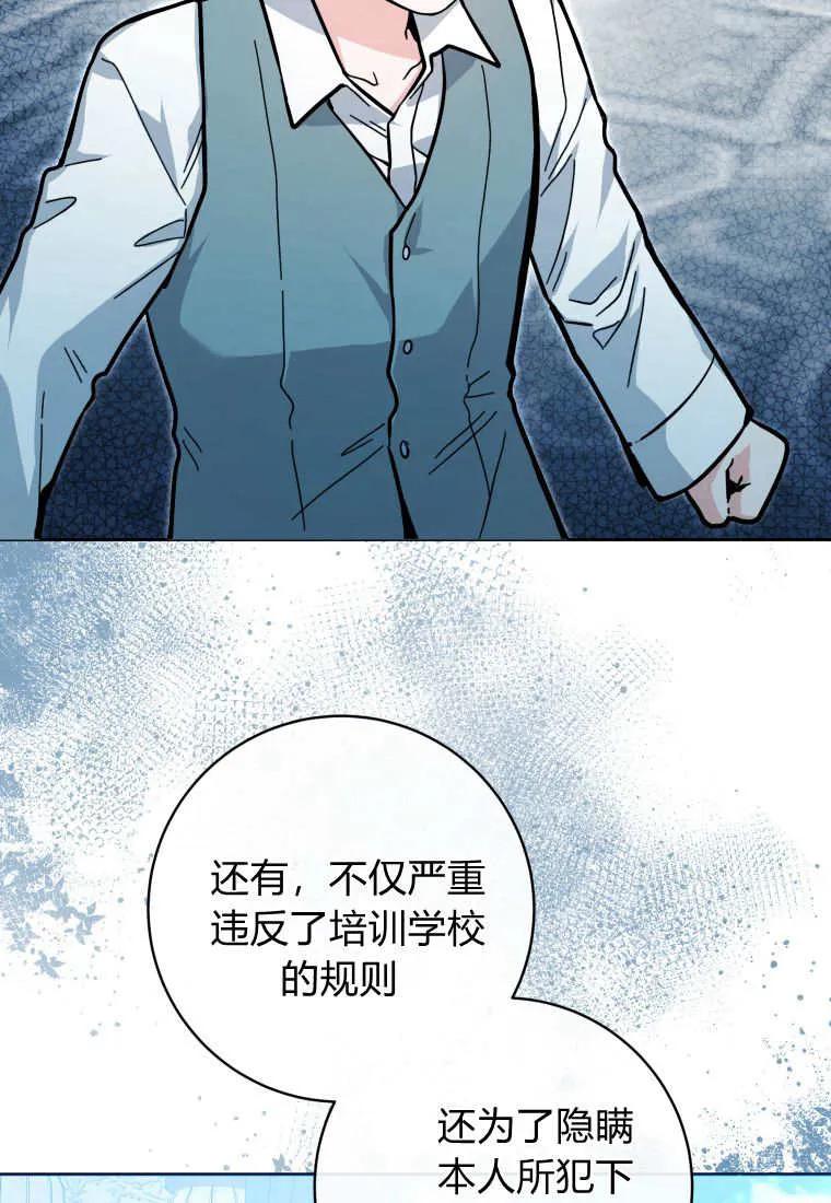 黑幕虎鲸宝宝 第24话 第55页