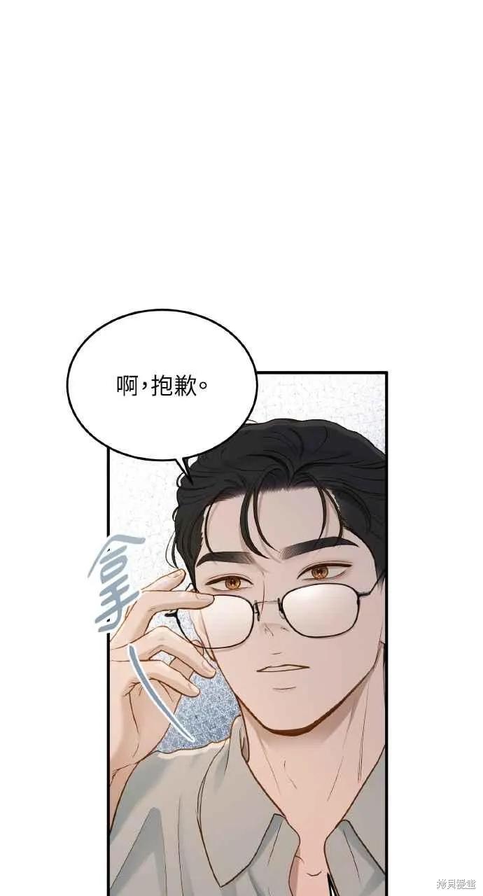 即使你知道这很疯狂 第29话 第74页