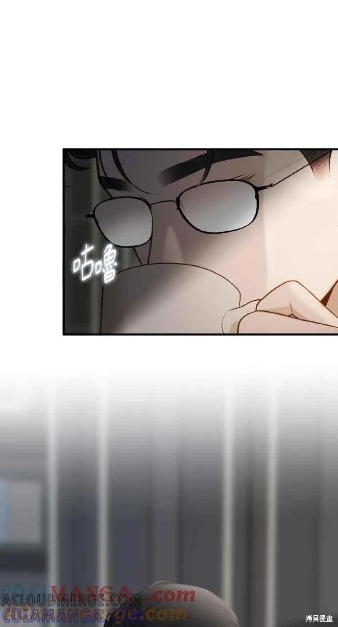 即使你知道这很疯狂 第29话 第70页
