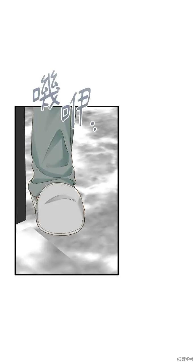 即使你知道这很疯狂 第29话 第68页