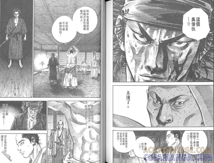 浪客行 - 第3卷 - 第117张图