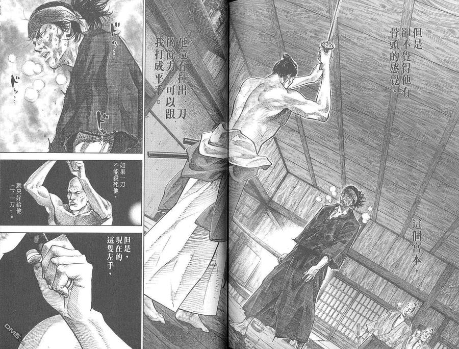 浪客行 - 第3卷 - 第120张图