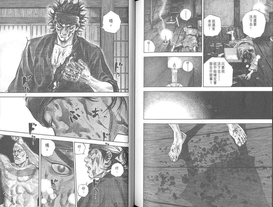 浪客行 - 第3卷 - 第116张图