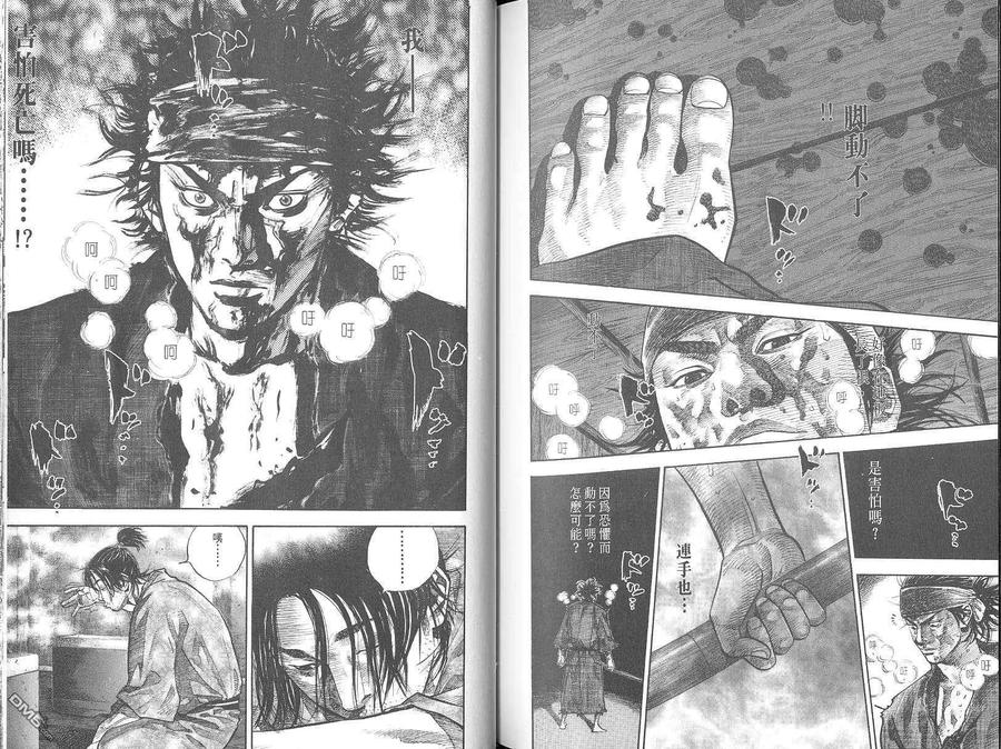 浪客行 - 第3卷 - 第122张图