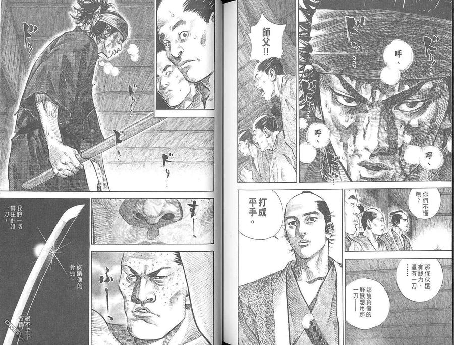 浪客行 - 第3卷 - 第119张图