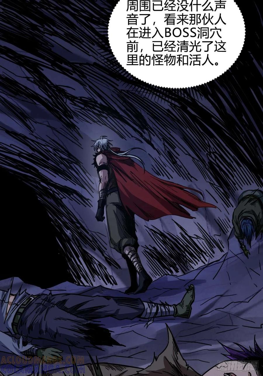 我在末世词条成神 - 030 残暴无情 - 第28张图