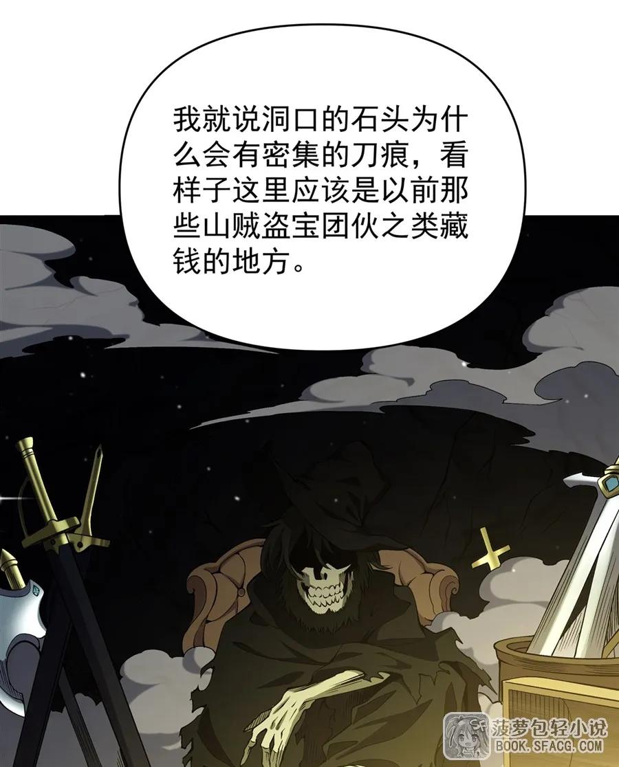 凤傲天小说里的黄毛反派也想幸福 32 补充能量 第60页
