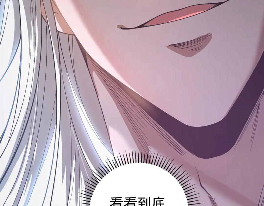 遇强则强，我的修为无上限 - 第33话 人鬼鏖战 - 第174张图