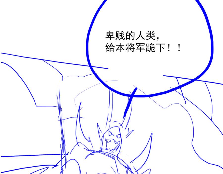 遇强则强，我的修为无上限 - 第33话 人鬼鏖战 - 第190张图