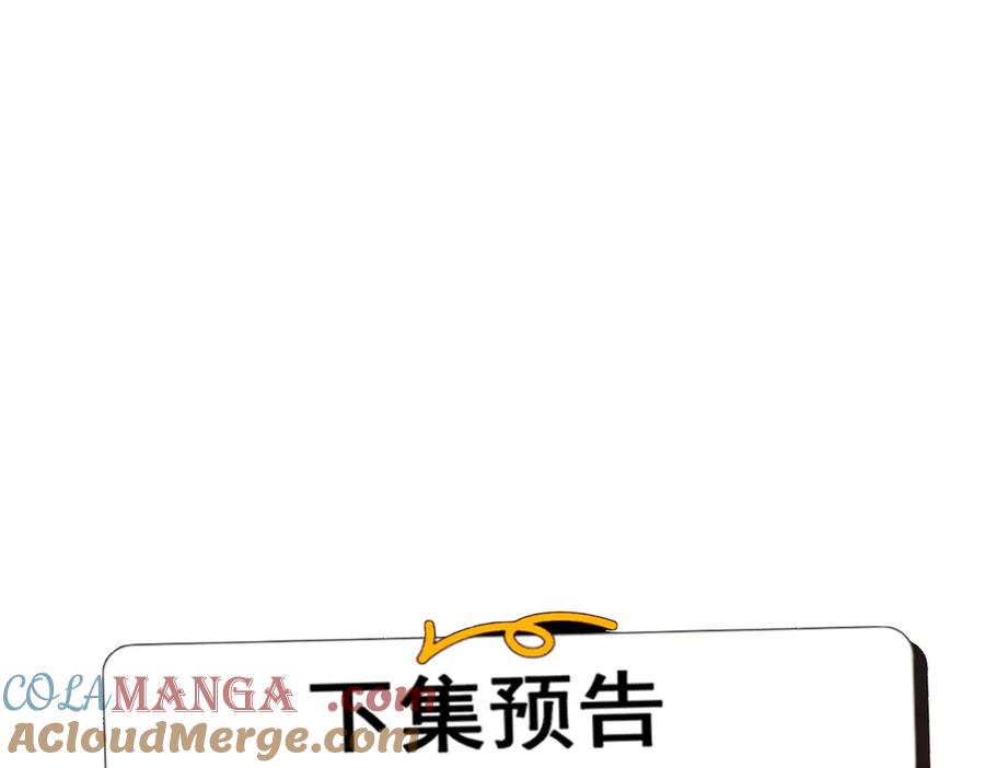 遇强则强，我的修为无上限 - 第33话 人鬼鏖战 - 第177张图