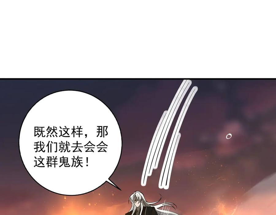 遇强则强，我的修为无上限 - 第33话 人鬼鏖战 - 第170张图