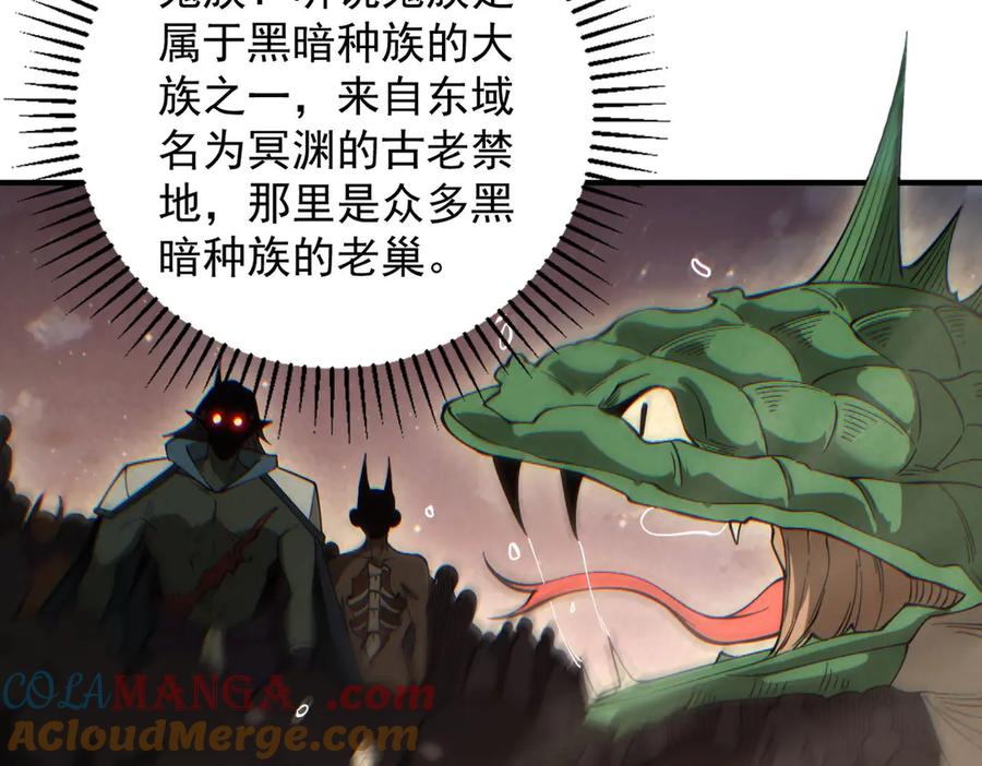遇强则强，我的修为无上限 - 第33话 人鬼鏖战 - 第165张图