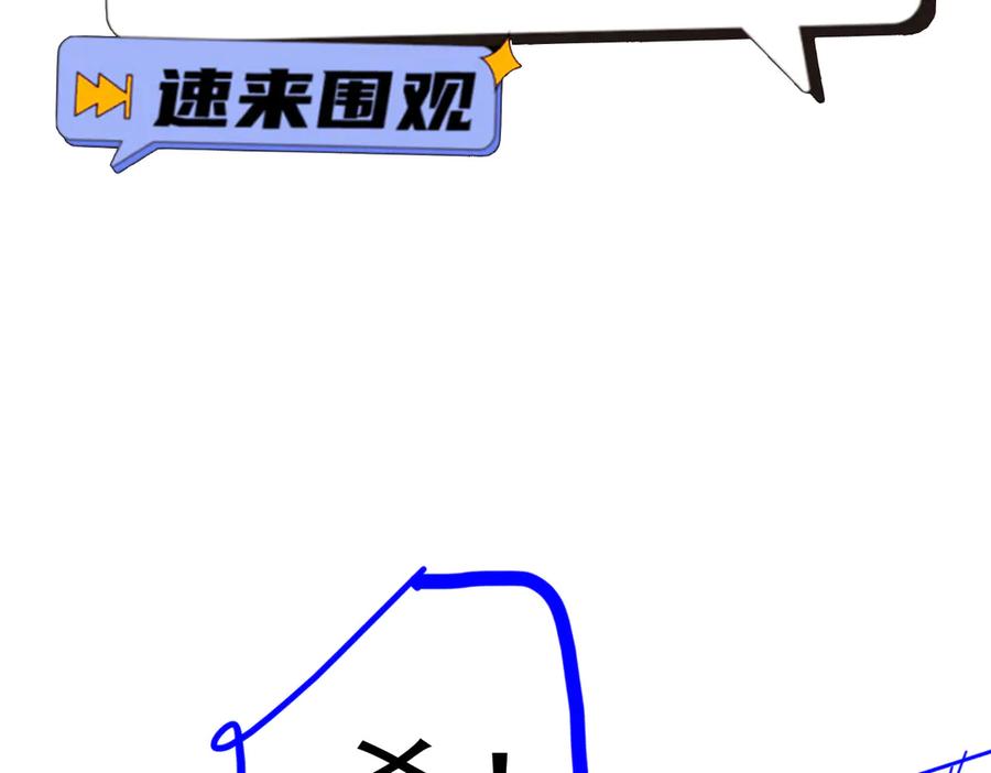 遇强则强，我的修为无上限 - 第33话 人鬼鏖战 - 第178张图