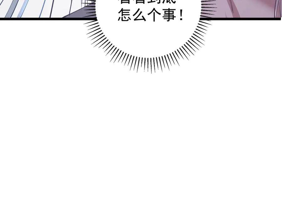 遇强则强，我的修为无上限 - 第33话 人鬼鏖战 - 第175张图