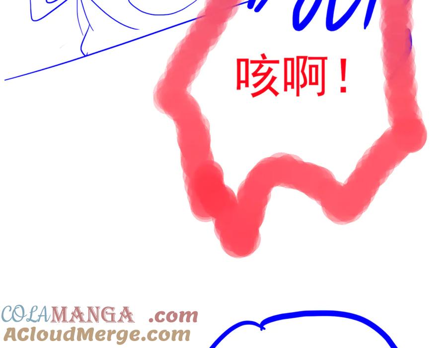 遇强则强，我的修为无上限 - 第33话 人鬼鏖战 - 第189张图