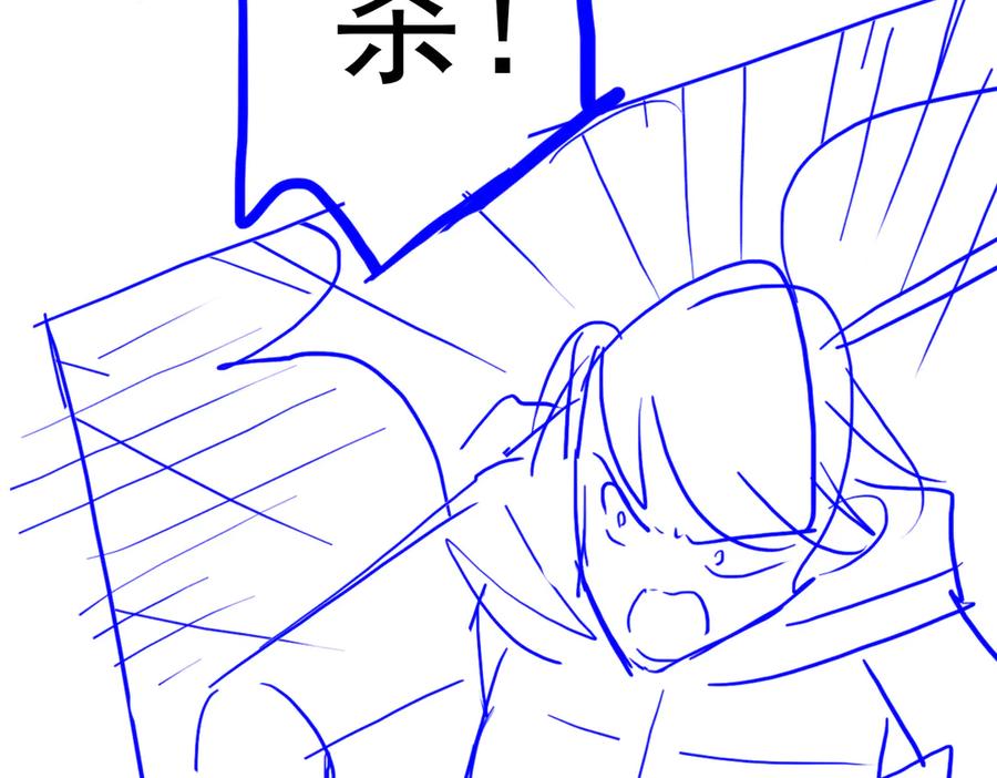 遇强则强，我的修为无上限 - 第33话 人鬼鏖战 - 第179张图