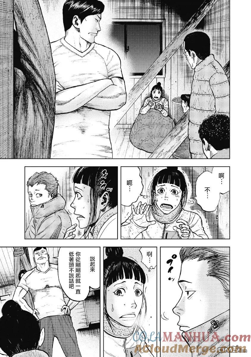 《Monkey Peak》第36话 冻僵的夜晚（2） 第7页