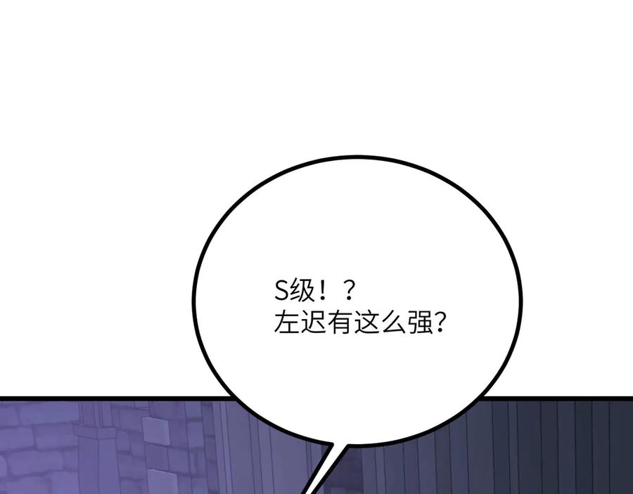 《我死后，化身武道天魔》第34话 不讲武德 第199页