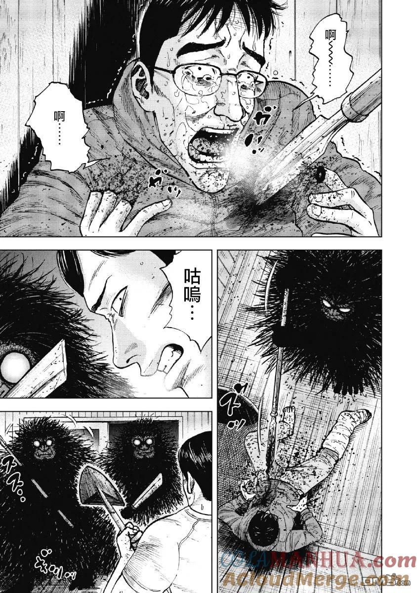 《Monkey Peak》第37话 冻僵的夜晚（3） 第17页