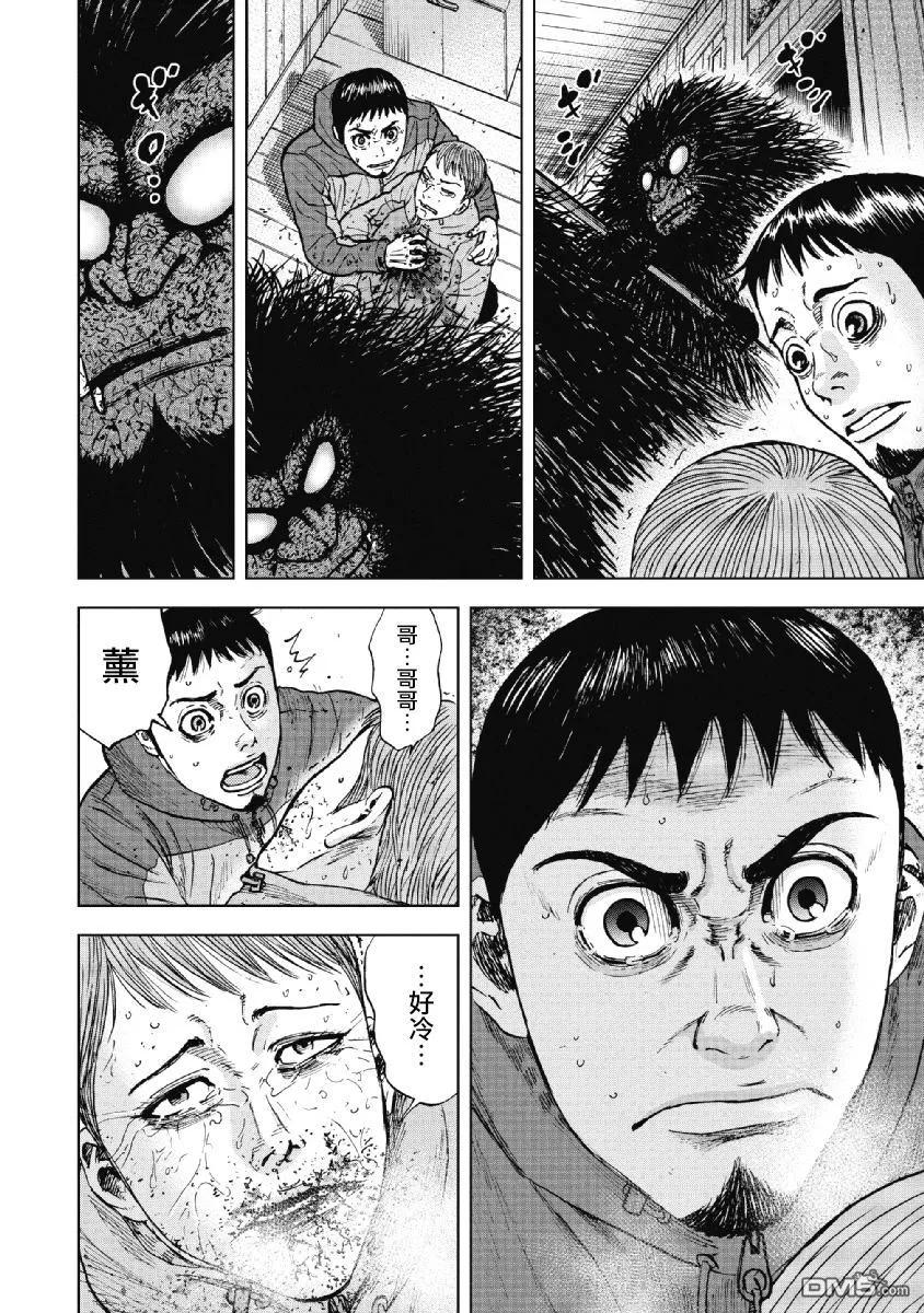 《Monkey Peak》第37话 冻僵的夜晚（3） 第18页