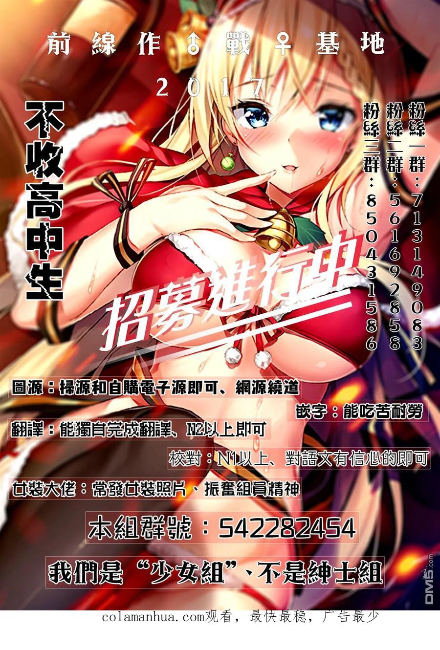 《Monkey Peak》第37话 冻僵的夜晚（3） 第22页