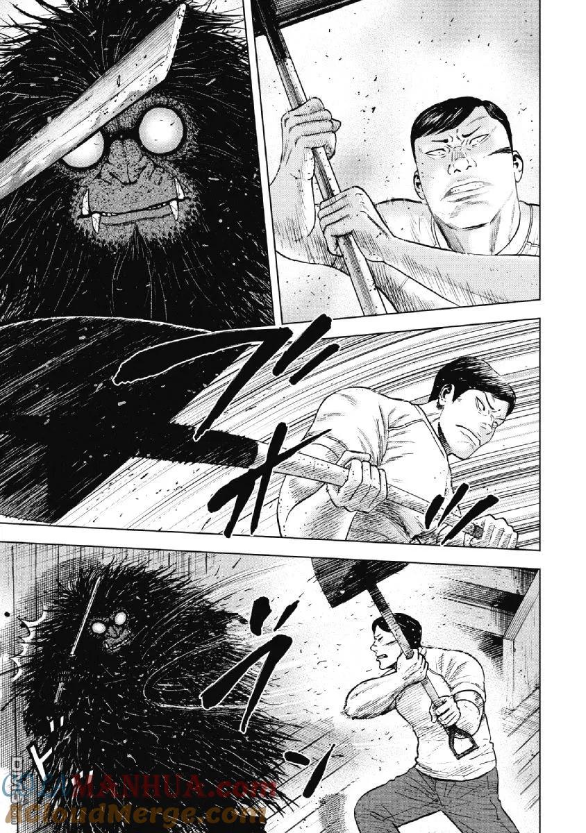 《Monkey Peak》第37话 冻僵的夜晚（3） 第5页
