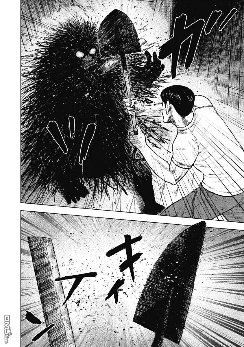 《Monkey Peak》第37话 冻僵的夜晚（3） 第4页