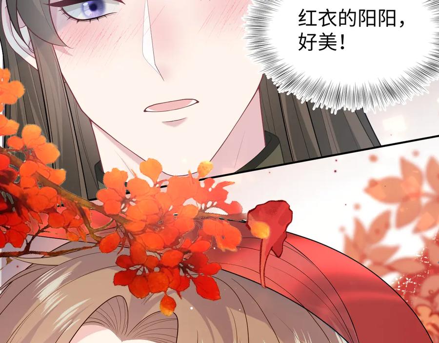 【快穿】绝美白莲在线教学 378 花笙祭起舞 第72页