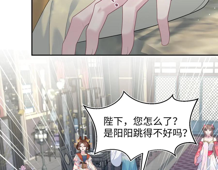 【快穿】绝美白莲在线教学 378 花笙祭起舞 第81页