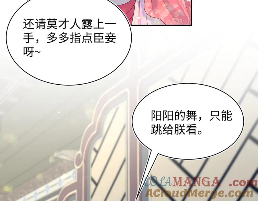 【快穿】绝美白莲在线教学 378 花笙祭起舞 第58页
