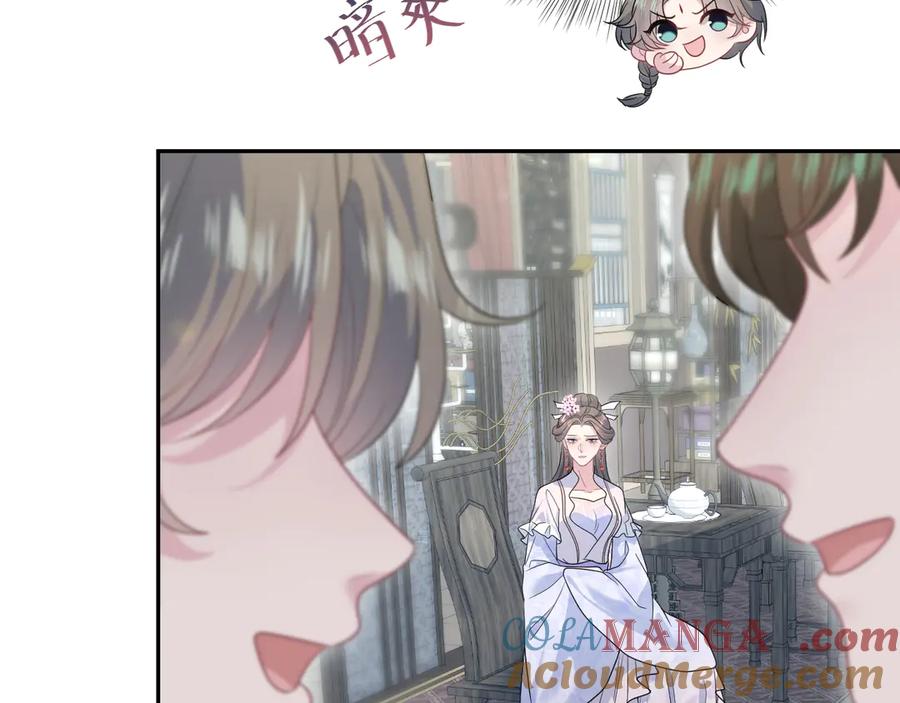 【快穿】绝美白莲在线教学 378 花笙祭起舞 第43页