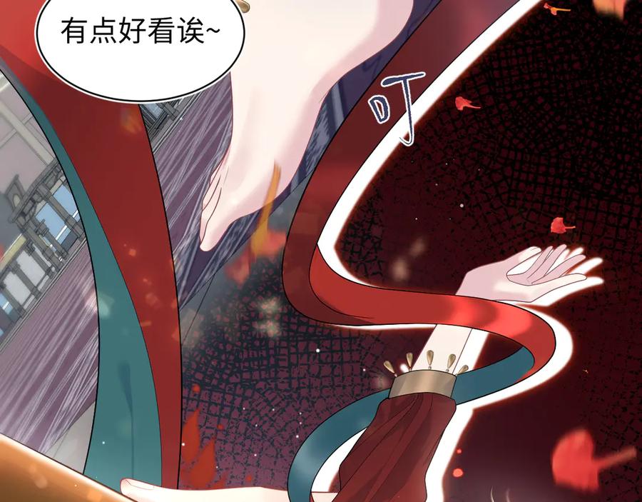 【快穿】绝美白莲在线教学 378 花笙祭起舞 第69页