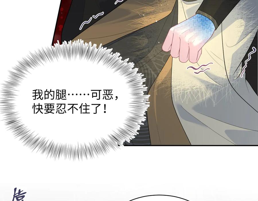 【快穿】绝美白莲在线教学 378 花笙祭起舞 第86页