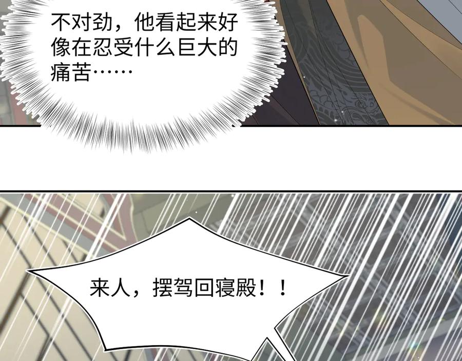 【快穿】绝美白莲在线教学 378 花笙祭起舞 第89页