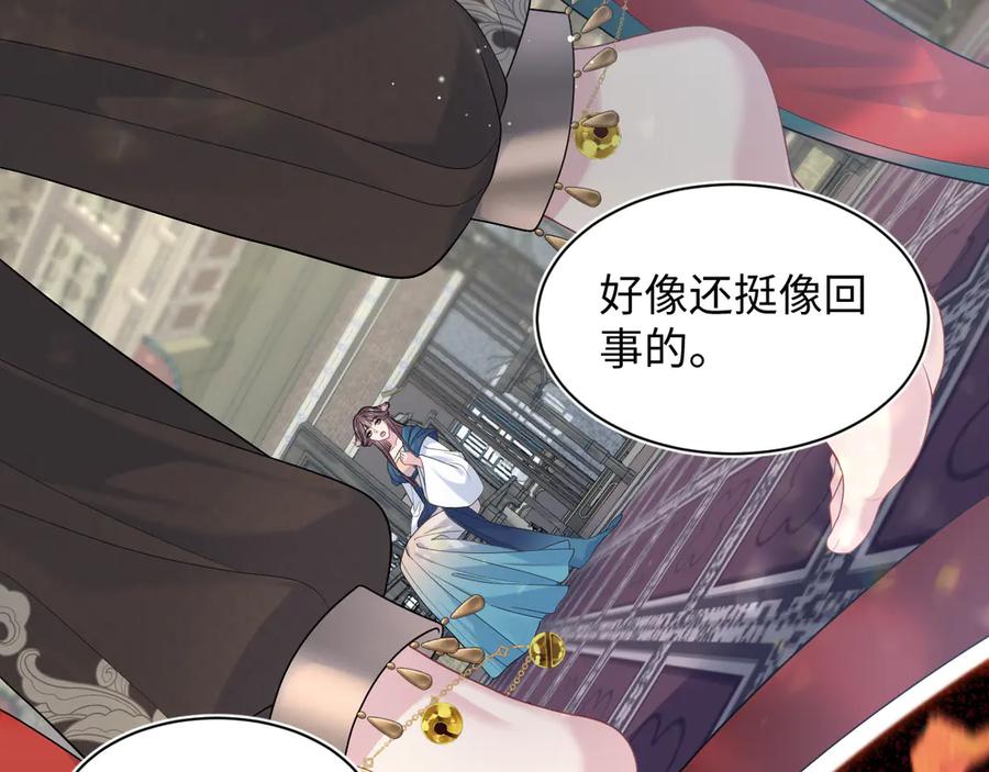【快穿】绝美白莲在线教学 378 花笙祭起舞 第68页