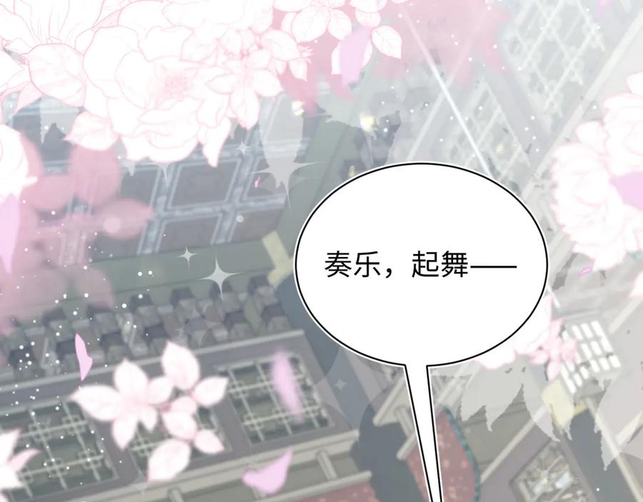 【快穿】绝美白莲在线教学 378 花笙祭起舞 第47页