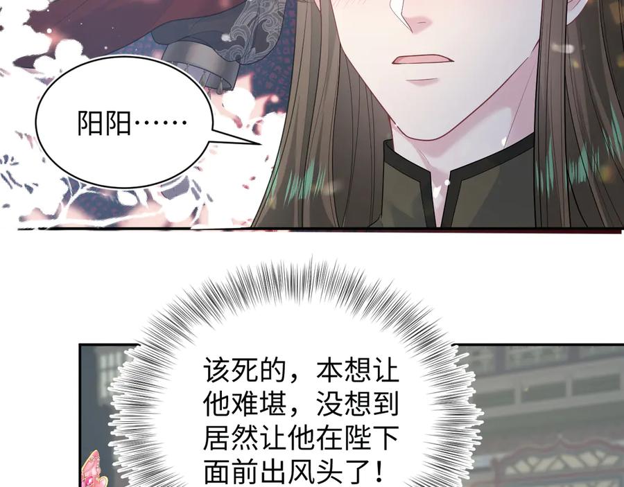 【快穿】绝美白莲在线教学 378 花笙祭起舞 第75页