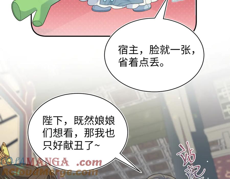 【快穿】绝美白莲在线教学 378 花笙祭起舞 第64页