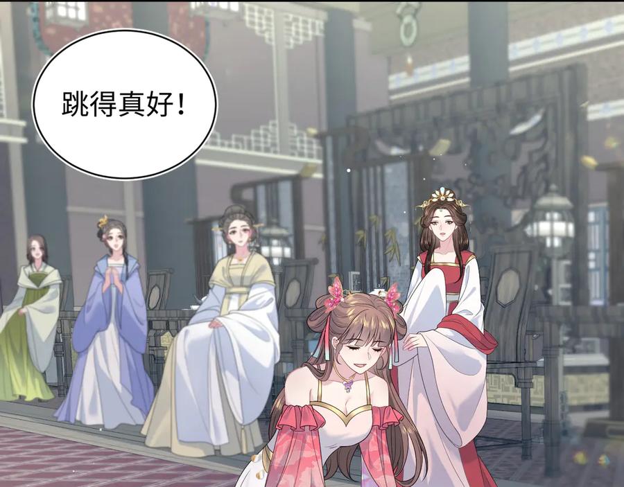 【快穿】绝美白莲在线教学 378 花笙祭起舞 第53页